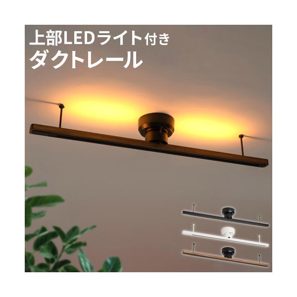 天井照明 色調切替 スポットライト 間接照明 調色10段階 上部LEDライト 照明器具 LED内蔵 北欧 おしゃれ シーリングライト シーリングランプ 調色 リビング ペンダントライト ダイニング ライト 新生活 電球色 昼白色