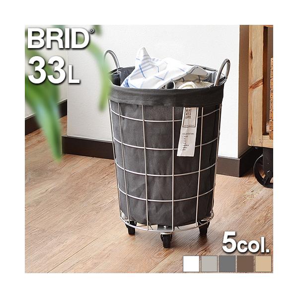 ランドリールームからはじめるシンプルライフ！無機質＆インダストリアルなランドリーバスケット。スチール製。カバーは取り外し＆手洗い可能。■ブランド…BRID■サイズ…(約)直径35×高さ56cm(ハンドルとキャスターも含む高さ)/ハンドル高さ...