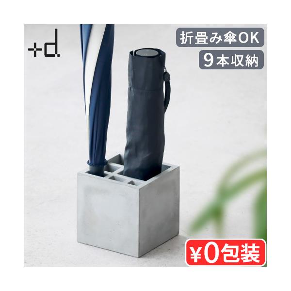 エントランス コンクリート シンプル １人暮らし ファミリー アパート マンション 一軒家 カフェ 梅雨対策 レイングッズ ギフト プレゼント