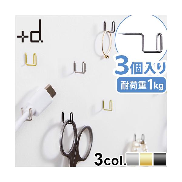 壁掛け 収納 DIY 壁面 ディスプレイ シンプル コの字 リビング キッチン 水回り おしゃれ 細い 目立たない 高強度 クリスマスリース 正月飾り 寝室 玄関 丈夫 トイレ 洗面台 ケーブル 鍵 ポストカード 鍵 帽子 玄関 [キーワー...