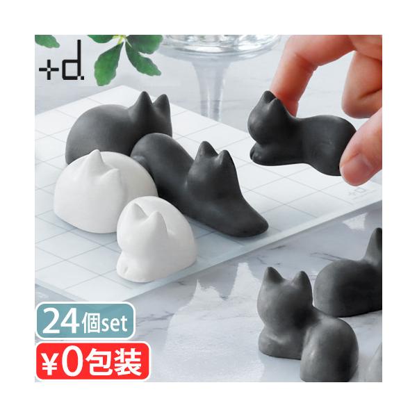 かわいい 友人 家族 カップル 子供 大人 2人用 一対一 猫のボードゲーム アナログゲーム おうち時間 友達 モノトーン 白 黒 ホワイト ブラック モダン すりガラス調 手作り 屋内 屋外 ねこの日 猫の日 ネコの日