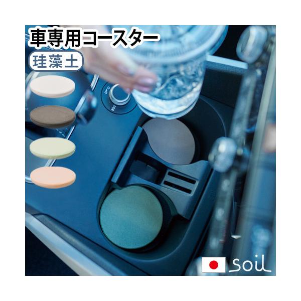 ]y R[X^[ \C R[X^[forJ[ soil COASTER for car