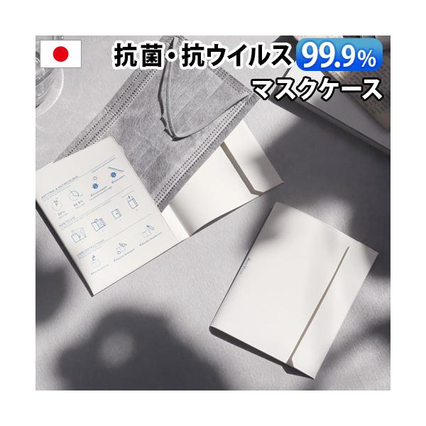 lR|XOK }XNP[X g { R A`ECX}XNP[X Anti-Virus Mask Case