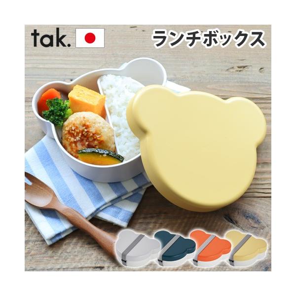 tak KIDS DISH ランチボックス ベア JTN-0170