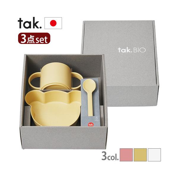 ベビー食器セット タック ビオ キッズ ディッシュギフトボックス ベア ビッグ tak. BIO KIDS DISH gift box bear big JTN-2021