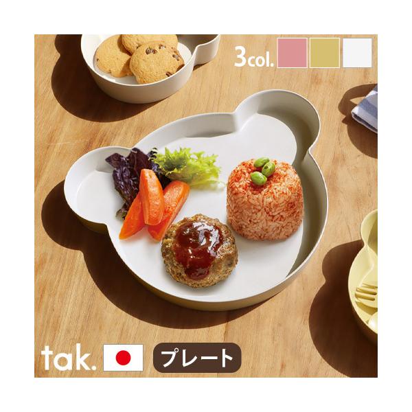 [キーワード]子ども用食器 ブランド 電子レンジ スタッキング プラスチック 食器 竹 ギフト 食事 BPA LEADフリー 熊 おしゃれ シンプル お皿 スタッキング プラスチック 食器 竹 コーラル イエロー ホワイト 出産祝い 誕生日...