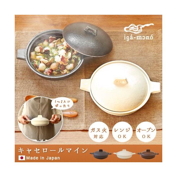 土鍋 長谷園 伊賀土鍋 キャセロールマイン あすつく対応 : plywood