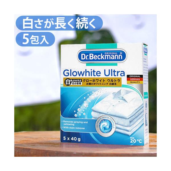 ドイツ エコ素材 節水 UV加工 漂白 長続き 簡単 黄ばみ 黒ずみ くすみ 防止 ランドリー 洗濯物 白シャツ サステナブル シーツ タオル カーテン