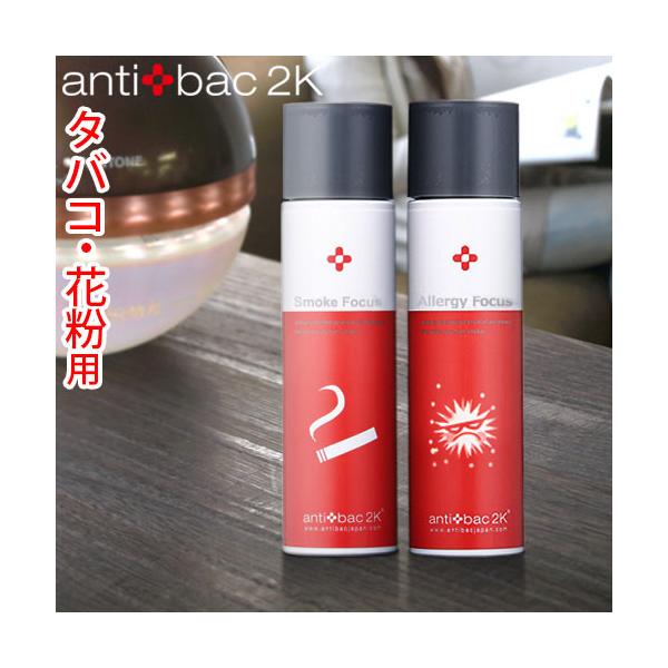 マジックボール ソリューション ver2 125ml anti bac2k スモーク