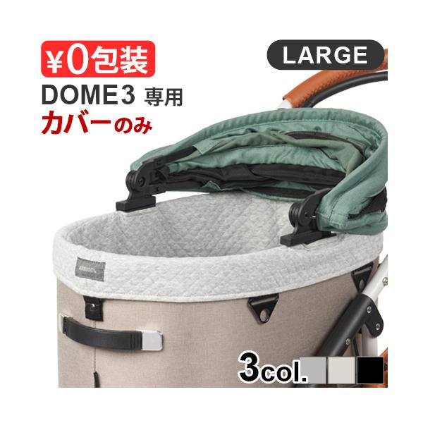 多頭 犬 猫 クッション シート カバー マット 小型 中型 洗濯可能 コットカバーファー ふわふわ フワフワ モコモコ 散歩 3輪 カート 小型犬 多頭飼い お出かけ ドライブ ハンドル