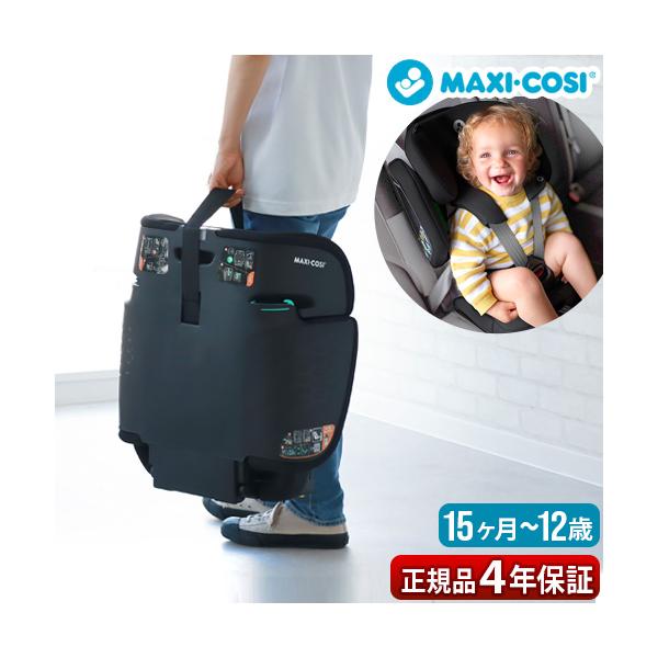コンパクト 小学生 15ヶ月 12歳頃まで シートベルト固定 15か月から12歳頃まで 身長 76cm〜150cm 安全性 シンプル ブランド おすすめ ヘッドレスト 出産祝い 通販 カーシート 赤ちゃん キッズ 通気性 リクライニング 子...
