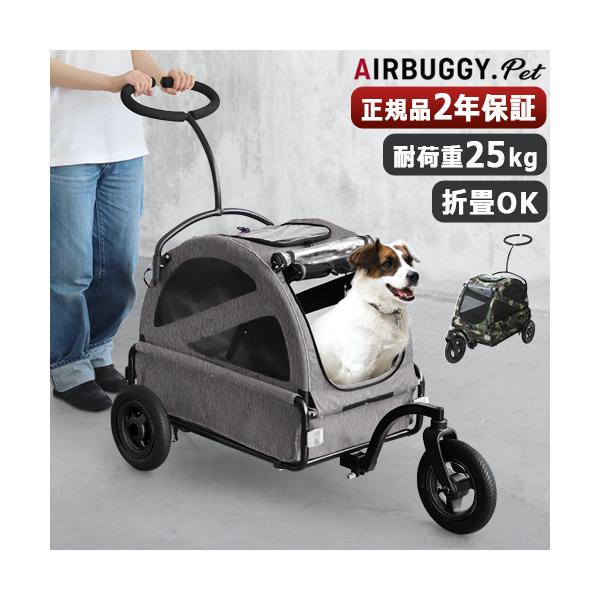 【なお】AIRBUGGYfordogTwinkleマンダリンブラザーズ 限定品】AirBuggy TWINKLE MANDARINE BROTHERS 【公式通販】