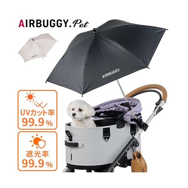 クリップ式 日よけ UVカット ペット 暑さ対策 遮光 アンブレラ 犬 お散歩 お出かけ用 外出用 バギー カート 日除け 小型 中型 ドーム3 ドーム2 散歩 日差し対策 旅行 快適 犬 カート 傘 おしゃれ ペットカート アクセサリー ...