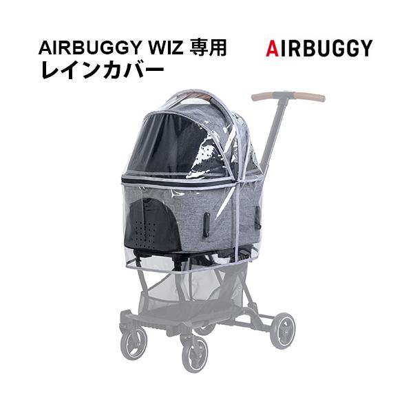 AIRBUGGY PET FITT WIZ・レインカバー付 ab-wizx-dimgray-dk01.jpg