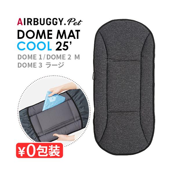 おしゃれ 涼しい ペットカート オプション 敷物 ペットマット ドッグカート バギー アクセサリー シンプル