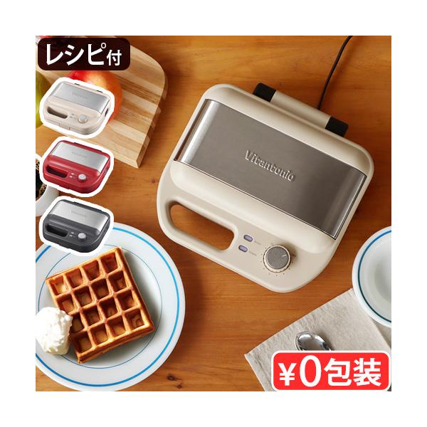 選べる特典付 ビタントニオ ワッフル&ホットサンドベーカー VWH-50-R 焼き型2種付き /【Buyee】 選べる特典付 ビタントニオ ワッフル&ホットサンドベーカー VWH-50-R 焼き型2種付き /【Buyee】