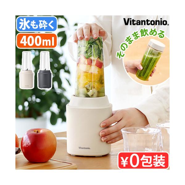 コンパクトブレンダー スリム ジュース 軽量 離乳食 敬老の日 誕生日 家電 プレゼント デザイン アイボリー ブラック 黒 一人暮らし 父の日 朝食 シンプル