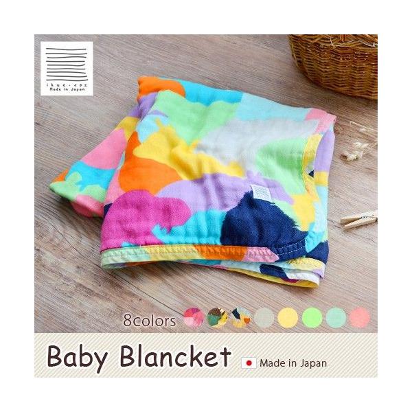 エコテックス認証で安心の綿100％！ ベビーシリーズ★カラフルなカラーがキュートなガーゼ素材を使用。製造の全工程を日本で加工しているので、デリケートな赤ちゃんのお肌にも安心してご使用いただけます。■ブランド…約 ikue■サイズ…縦85×横...