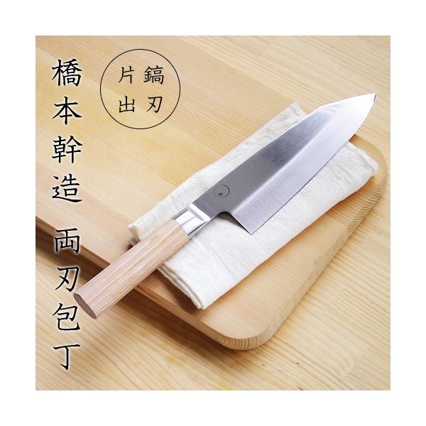 貝印 包丁 kai House 橋本幹造 両刃包丁 片鎬出刃 : plywood - 通販