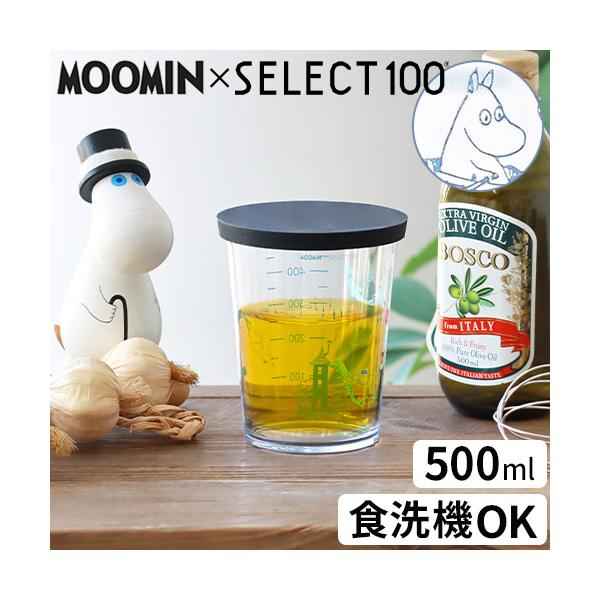 他サイト： 貝印 ムーミン 計量カップ 耐熱 蓋付 MOOMIN × SELECT100 フタ付き計量カップ 500ml かわいい おしゃれ キッチン雑貨 調理器具 食洗機OK ドレッシング 調味料の商品画像