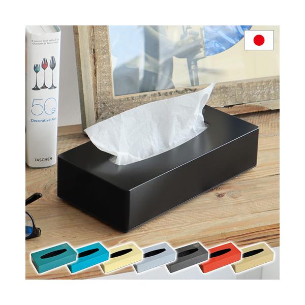 [キーワード]ティッシュボックスケース ティッシュカバー 日本製 アメリカン