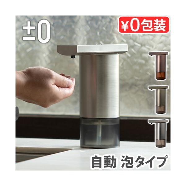 コードレス 乾電池式 プラマイゼロ 飲食店 会社 オフィス ホテル ウイルス対策 コードレス 乾電池式 [キーワード： 爆買 ]