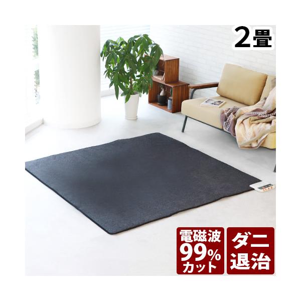 マット 一人暮らし ホットカーペット本体 一人用 電気カーペット 滑り止め マット 電磁波 電磁波防止 暖房器具 対策 サポート 節電 2畳 ゼンケン カーペット 省エネ