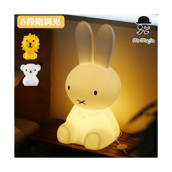 ナイトライト かわいい ミッフィー miffy ミスターマリア スターライト Mr Maria Star Light