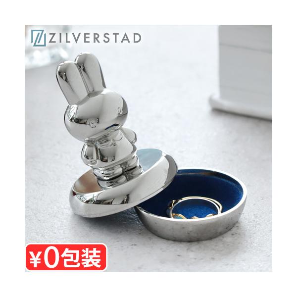 子供 赤ちゃん 歯 うぶ毛 記念 Bruna 内祝い かわいい 小物入れ 亜鉛合金 金属製 誕生日 クリスマス オブジェ 置物 ブルーナ プレゼント ギフト 出産祝い