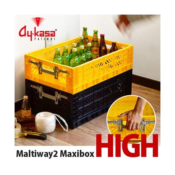 収納ボックス 折りたたみ AY-KASA Multiway2 Maxibox HIGH 44.29L あす