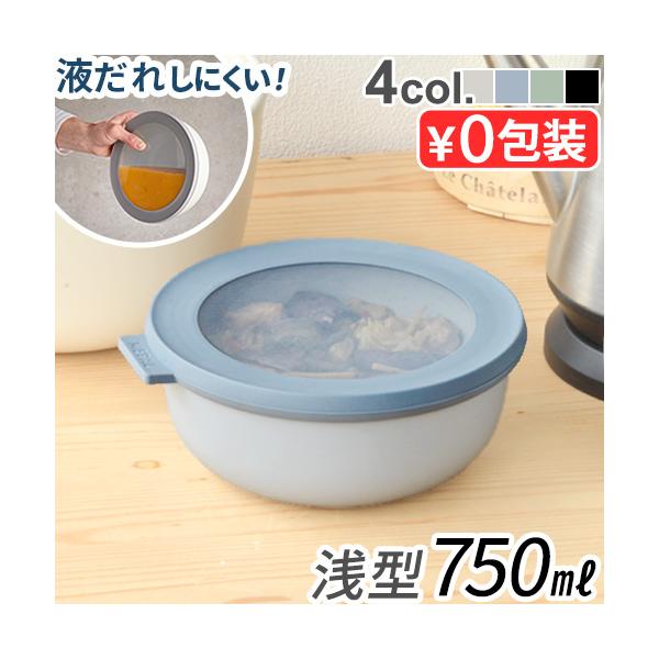 食洗機対応 ボウル 弁当箱 透明フタ 750ml 食洗機OK 省スペース収納 入れ子収納可 アウトドア キャンプ ランチボックス おやつ入れ 離乳食 BPAフリー