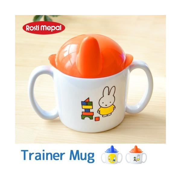 Miffy（ミッフィー） Rosti mepal × Dick Bruna トレイナー マグ