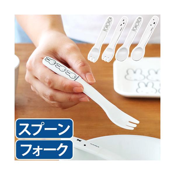 食器 樹脂製 カトラリー プラスチック お子様 子供用 新生活 プレゼント お祝い 子供向け 子供用カトラリー 子供用食器 キャラクター食器 幼稚園 保育園