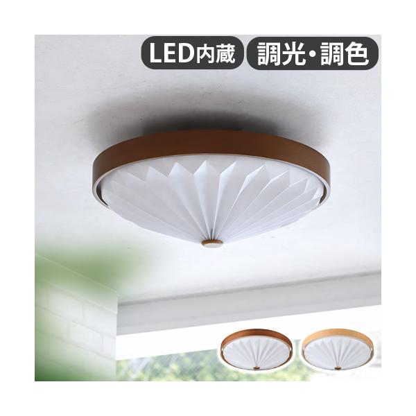 【特典付】 シーリング ライト 照明 おしゃれ リモコン付 led ウッドプリーツシーリングライト WOOD PLEATS CEILING LIGHT ACE-170 スワン電器 8畳 天井照明