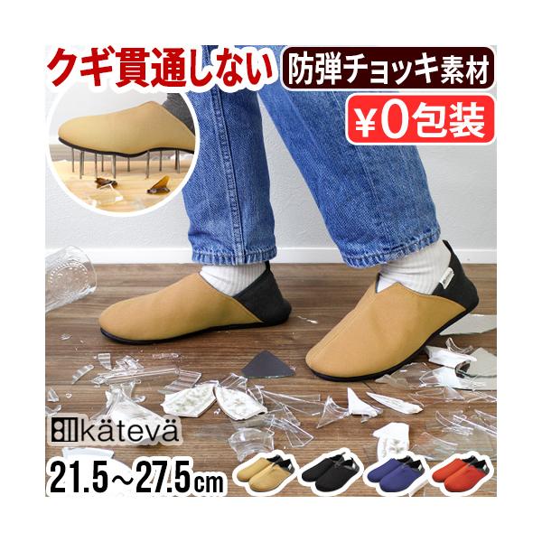 バブーシュ 地震 避難 防災グッズ 滑り止め スリッポン 蓄光 洗える 中履き 内履き アラミド繊維 滑りにくい オフィス 会社 安全 災害 メンズ レディース おしゃれ かわいい ギフト プレゼント