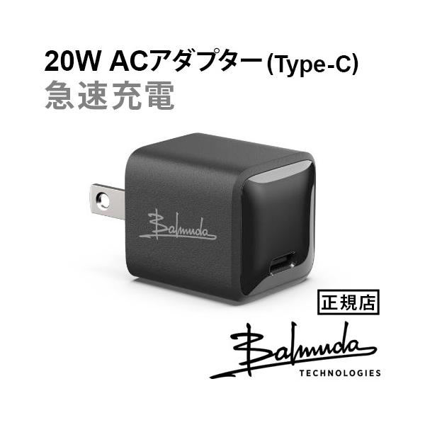 BALMUDA 正規品 純正 20W ACアダプター (USB Type-C)A2633S13 BALMUDA 正規品 純正 20W ACアダプター (USB Type-C)A2633S13