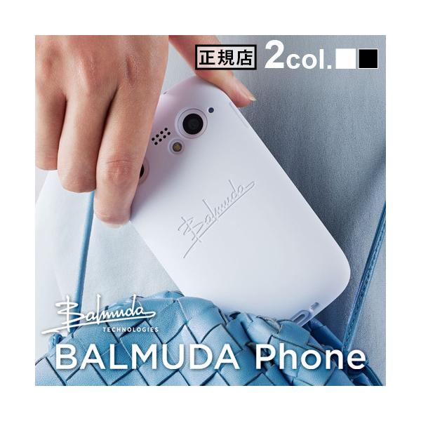 BALMUDA 正規店 Phone ケース スキニー バルミューダフォン BALMUDA 正規店 Phone ケース スキニー バルミューダフォン