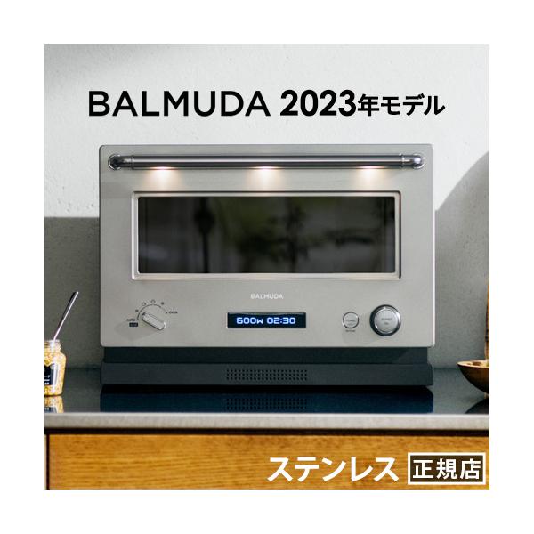 【特典付】2023年発売モデル 正規店 バルミューダ ザ・レンジ BALMUDA The Range [ステンレス] K09A 電子レンジ  オーブンレンジ フラット :14949016:plywood 通販 