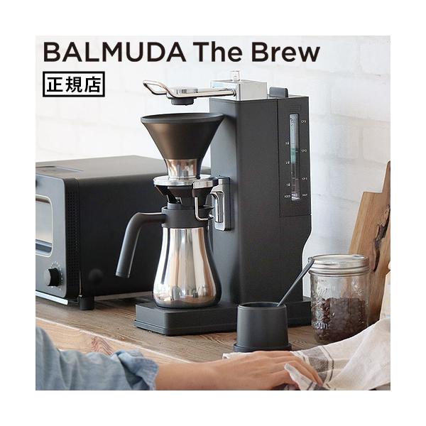 正規品 無料ラッピングOK コーヒーメーカー BALMUDA The Brew バルミューダ ザ・ブリュー K06A-BK  ステンレス おしゃれ