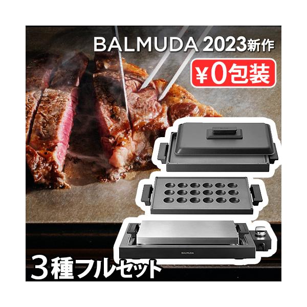 【正規店】バルミューダ ザ・プレート プロ フルセット BALMUDA The Plate Pro K10A-BK K10-A100 K10-B100 蓋つき ホットプレート 大型 たこ焼き おしゃれ