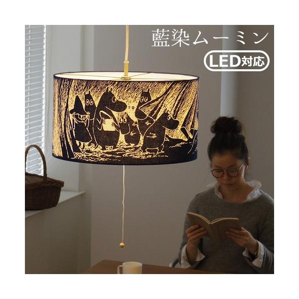 MOOMIN×amabro AIZOME PENDANT LIGHT 藍染 ペンダントライト 送料無料