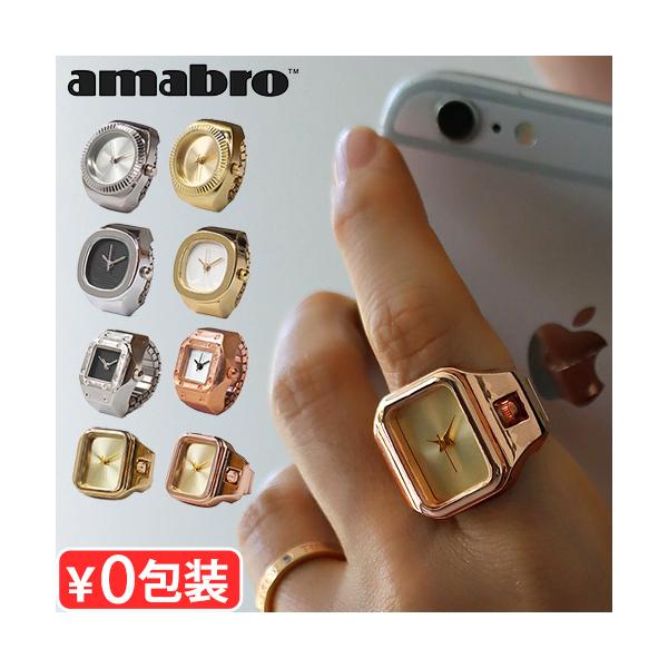 アマブロ リングウォッチ amabro RING WATCH 指輪 時計 指時計 リング時計 指輪時計 フリーサイズ レディース メンズ ステンレススチール ステンレス