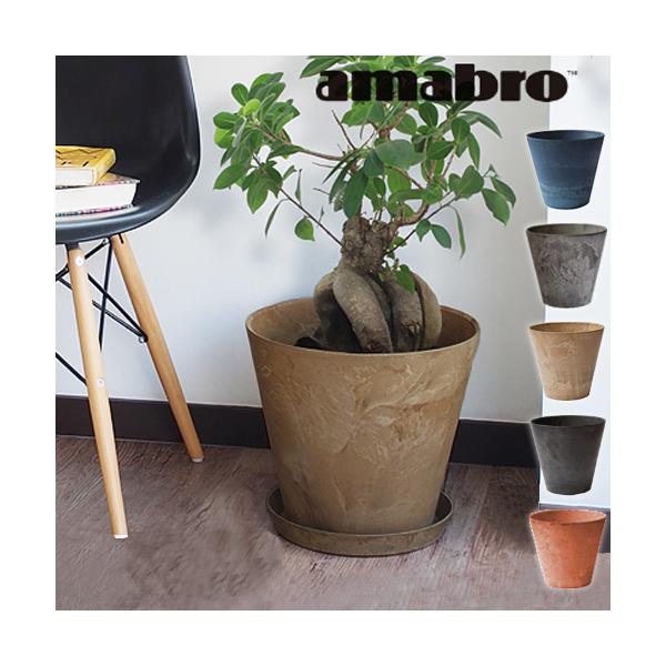 プランター 植木鉢 アマブロ アートストーン Lサイズ
