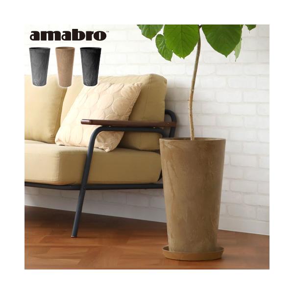 排水 乾燥防止 鉢 フラワーポット 観葉植物 インテリア 玄関 リビング 室内 ギフト おしゃれ グレー ブラウン ブラック シンプル 無地 かわいい プレゼント 室内 ギフト 母の日 おしゃれ プランター 植木鉢 おしゃれ 鉢植え アマブ...