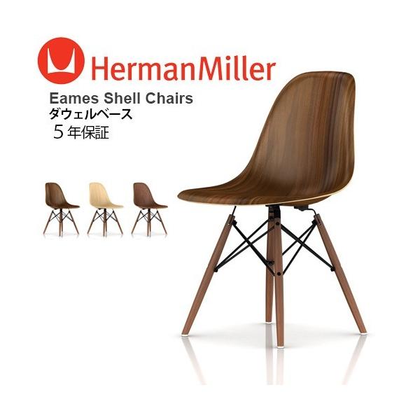 イームズ チェア 正規の人気商品・通販・価格比較 - 価格.com