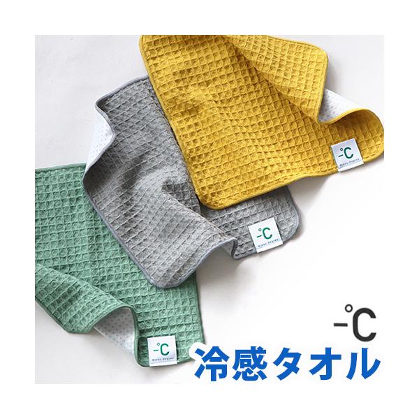 【選べる特典付】ネコポスOK 冷感タオル 100％ マイナスディグリービオ 100percent -℃ MINUS DEGREE BIO