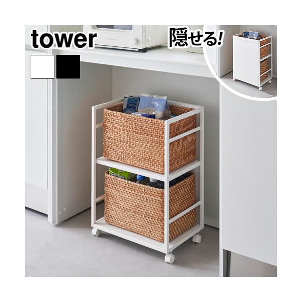 YAMAZAKI 引っ掛け収納 キッチン 清潔 おしゃれ シンプル ホワイト ブラック モノトーン 白 黒 スタイリッシュ モダン カウンター下収納 ペット用品収納