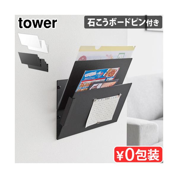 シンプル おしゃれ 白 黒 2個セット 学校 DM 広告 ちらし ハガキ 連絡書 隙間収納 レターラック タブレット 簡単 取り付け 設置 ポケット 絵本棚 レターケース 子供部屋 マガジンラック