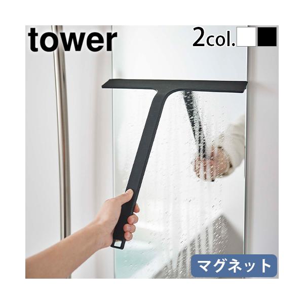 カビ防止 カビ予防 お掃除 水切りワイパー 柄付き 便利 シリコン ガラス掃除 窓ふき 水切り 結露取り 浴槽 天井 鏡 洗面台 キッチン 掃除 道具 お風呂 窓 バスタブ ミラー 水あか予防 ヌメリ防止