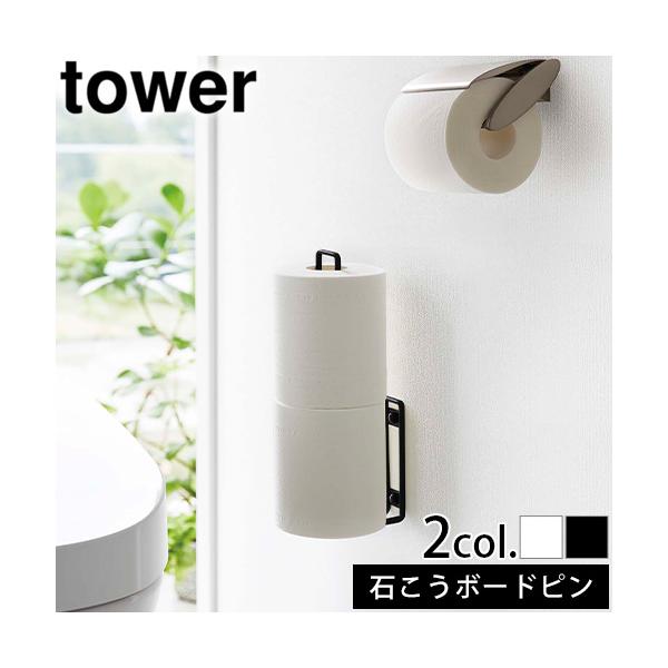 YAMAZAKI ウォールラック お手洗い 賃貸 トイレットペーパー置き ホルダー ハンガー 隙間収納 省スペース 壁面収納 ストッカー ロールペーパー 浮かせて収納 簡単 台 ウォールシェルフ 石こうボードピン 石膏ボードピン 壁付け ち...